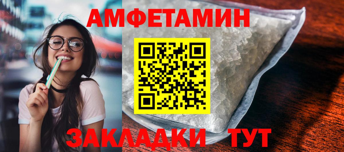 АМФ  Amphetamine Розовый  Вход с VPN  KRAKEN ССЫЛКА  Ревда 