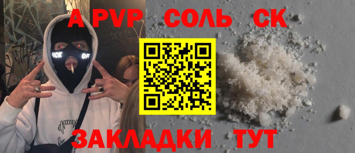 Alpha PVP СК Ревда