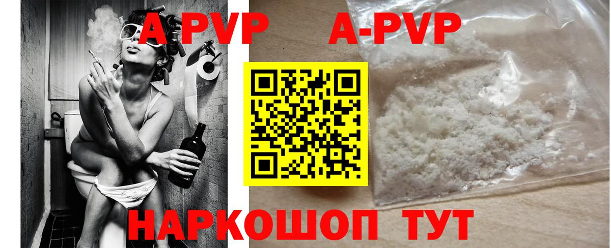 A-PVP  Alfa_PVP мука  Альфа ПВП Соль  Ревда  Вход с VPN  А ПВП СК КРИС 