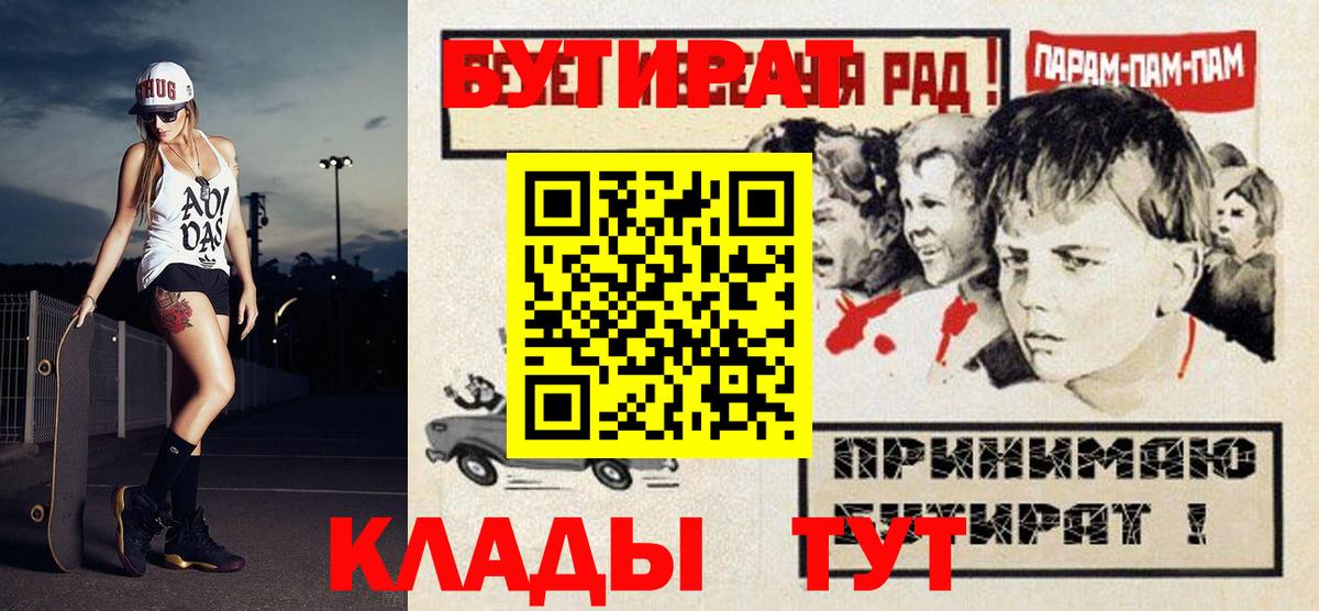 Ревда  Бутират 1.4BDO  БУТИРАТ  Вход с VPN 
