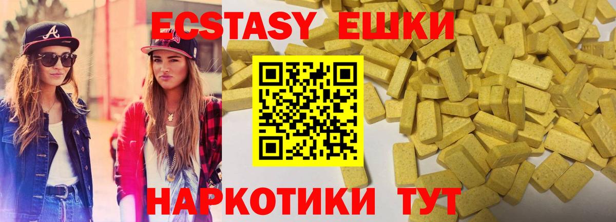 купить наркоту  Ecstasy MDMA  ЭКСТАЗИ  Вход с VPN  Ревда  Ecstasy MDMA 