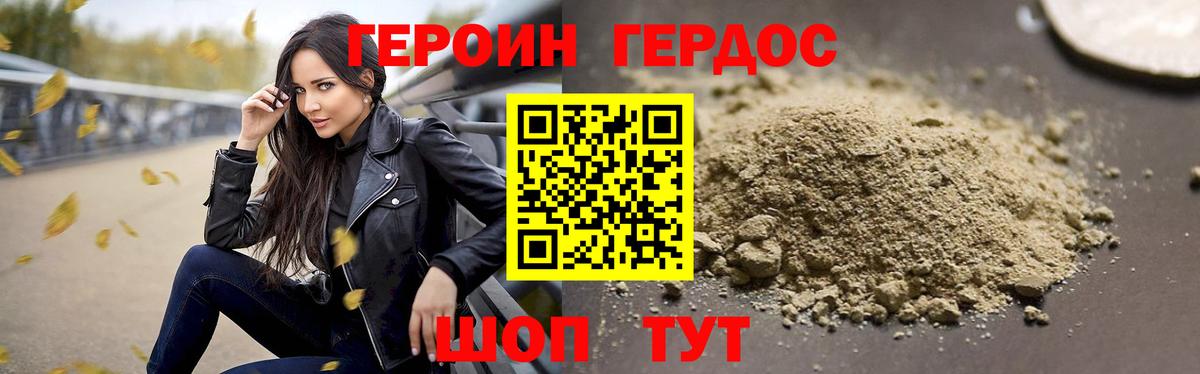 ГЕРОИН Heroin Ревда