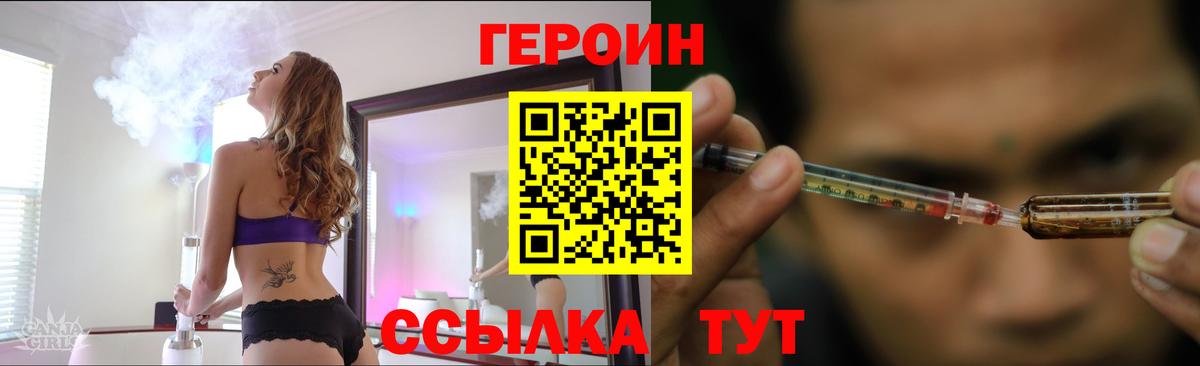 Ревда  ГЕРОИН белый  Вход с VPN 