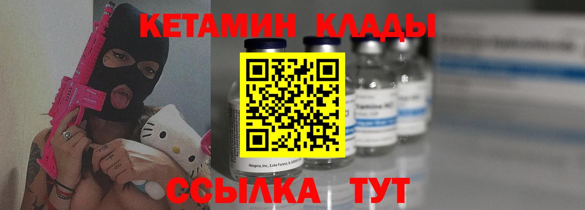 Кетамин ketamine Ревда