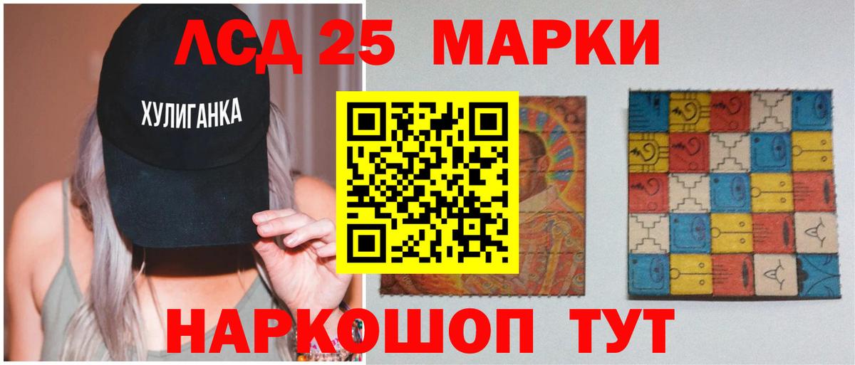 LSD-25 экстази ecstasy Ревда