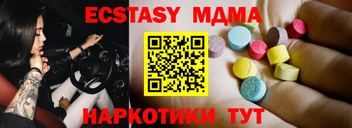 Ревда  МДМА VHQ  MDMA  МДМА VHQ  Вход с VPN 