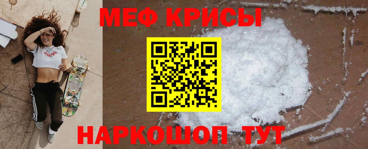 МЕФ мяу мяу  Вход с VPN  МЯУ-МЯУ  Ревда 