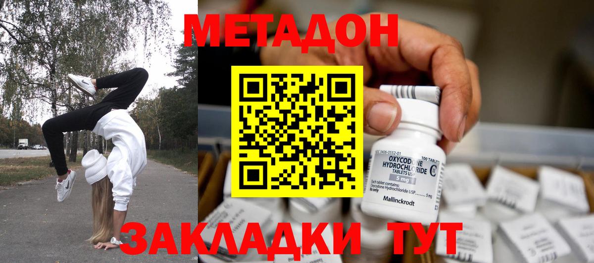 Ревда  Метадон кристалл  Вход с VPN  МЕТАДОН мёд 