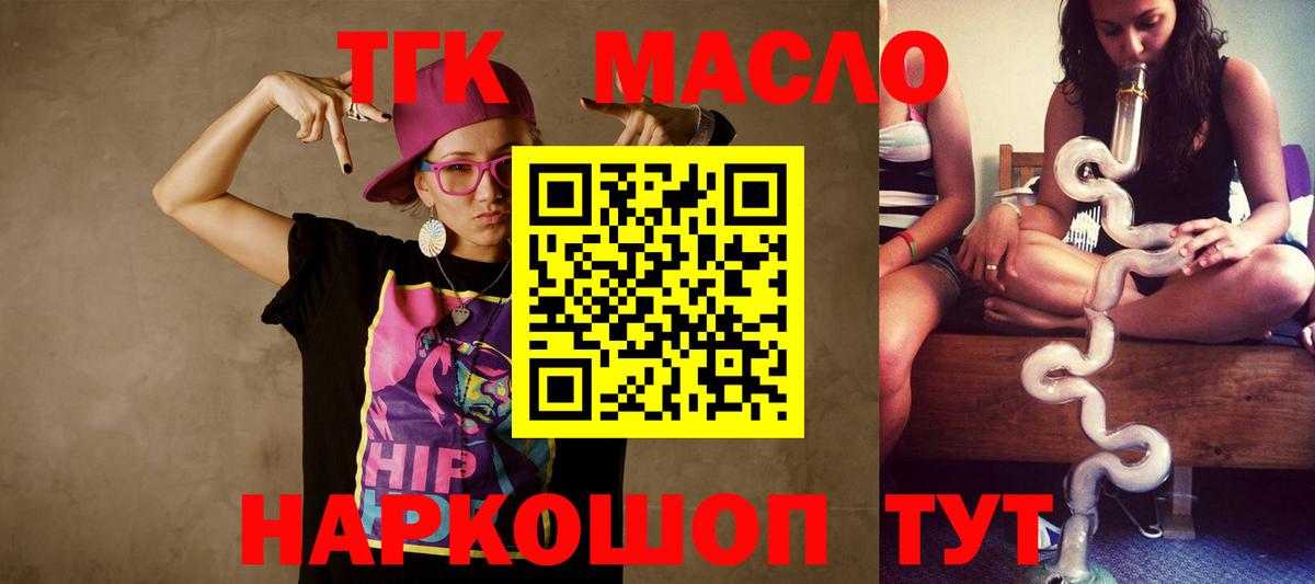 ТГК концентрат Ревда
