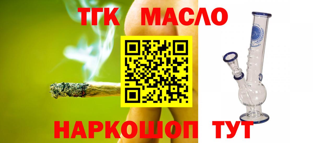 ТГК концентрат  Вход с VPN  Ревда 